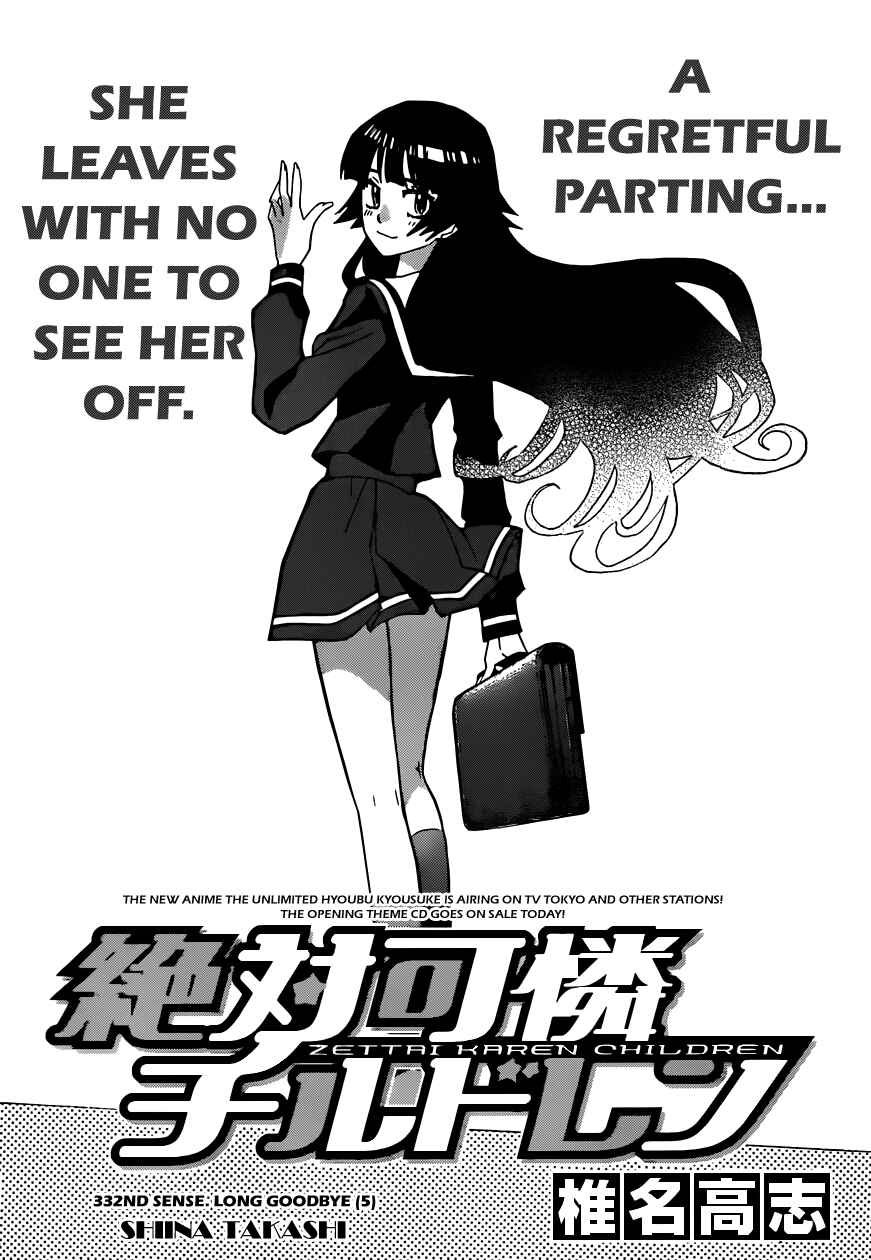 Page 3 Chapter 332 Zettai Karen Children