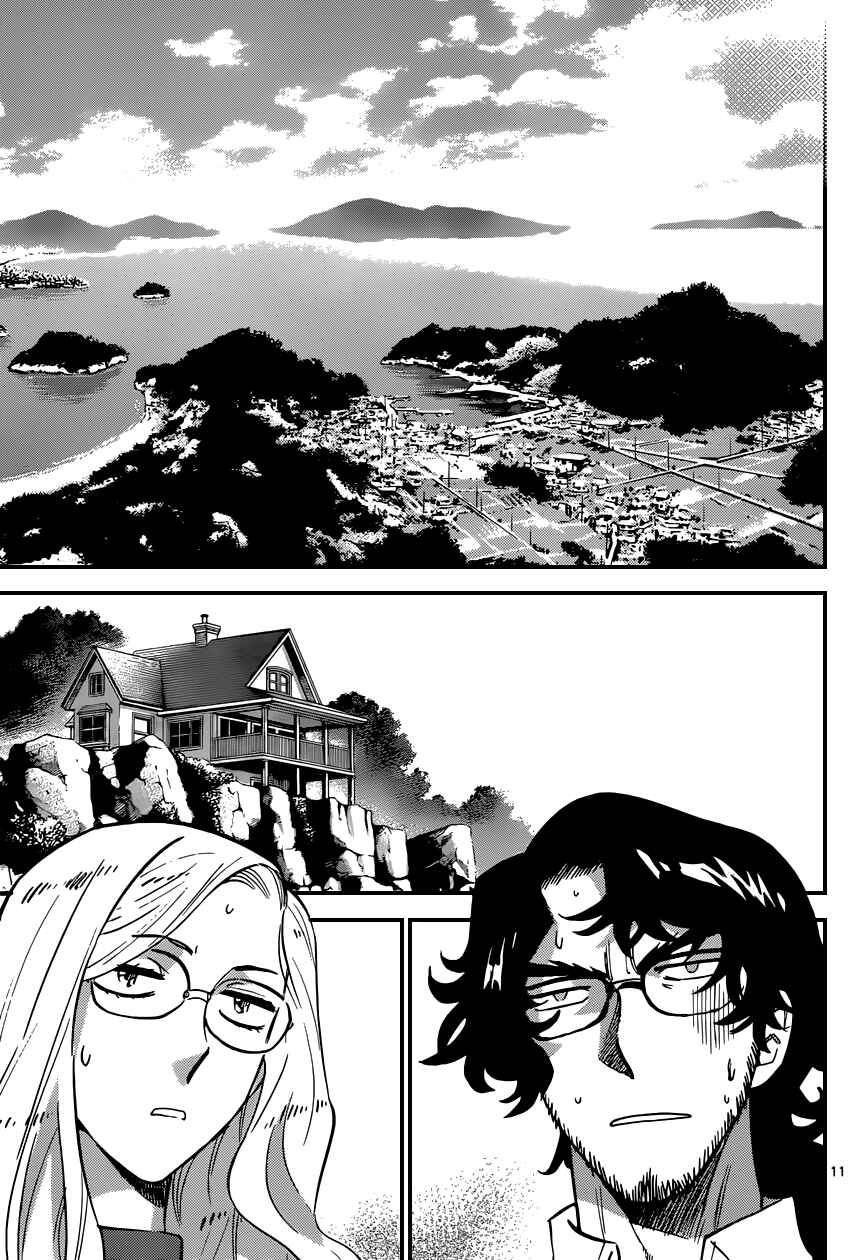 Page 12 Chapter 308 Zettai Karen Children