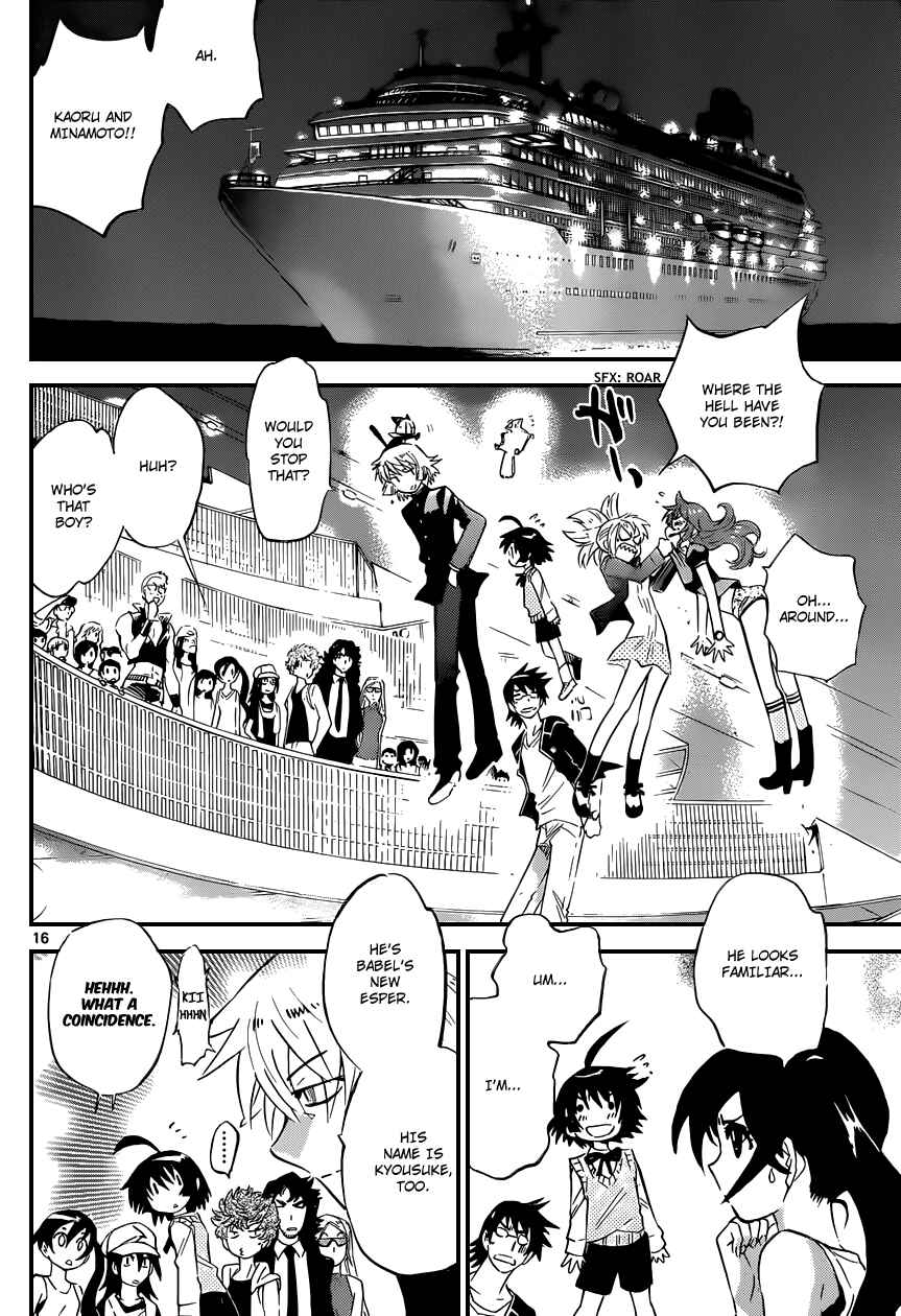 Page 17 Chapter 308 Zettai Karen Children