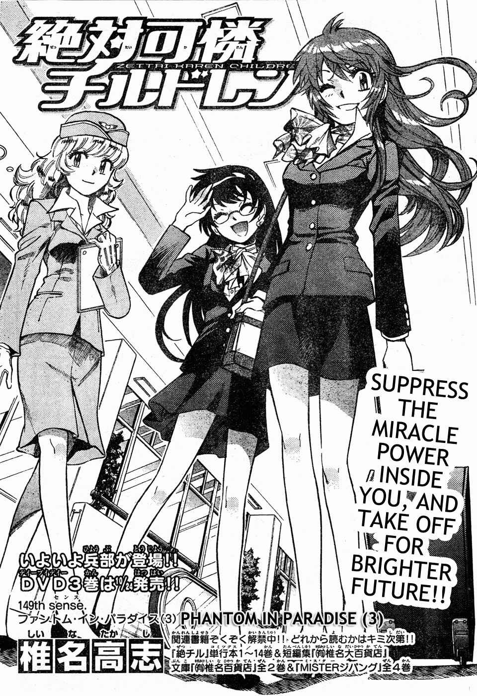 Page 1 Chapter 149 Zettai Karen Children