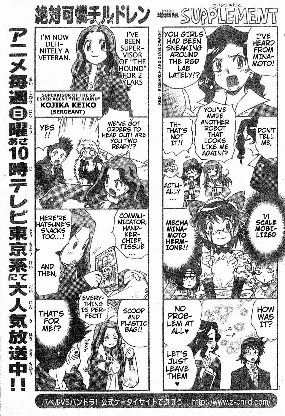 Page 18 Chapter 149 Zettai Karen Children