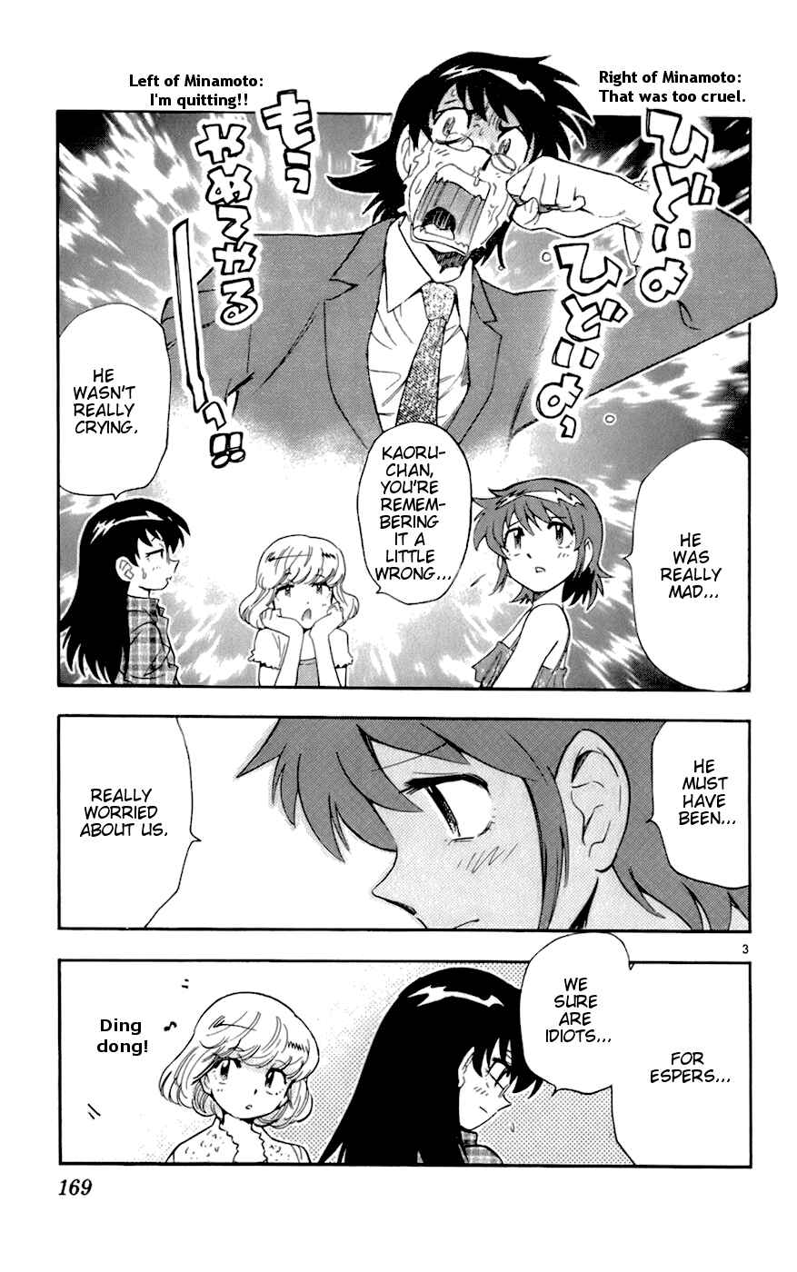 Page 3 Chapter 48 Zettai Karen Children