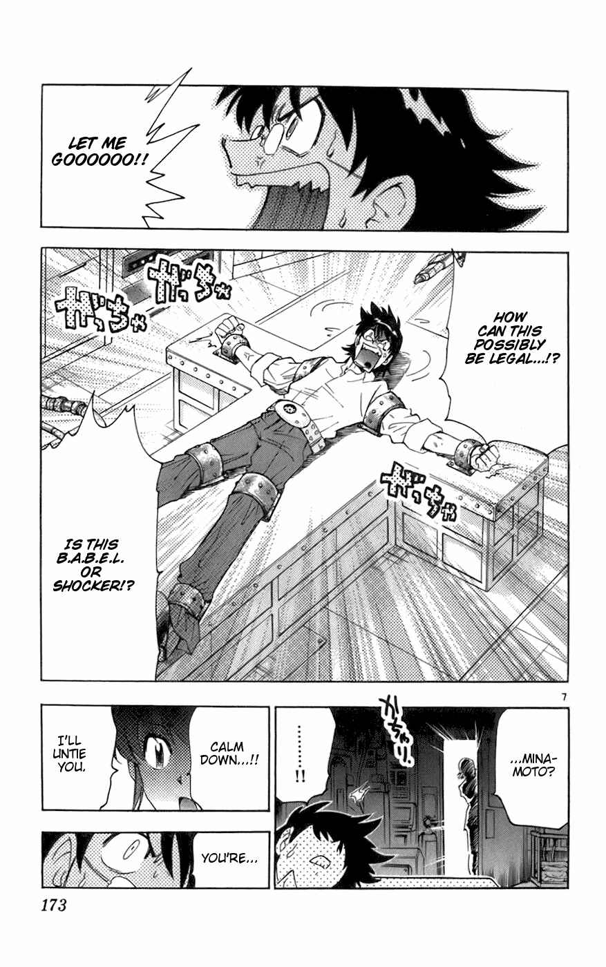 Page 7 Chapter 48 Zettai Karen Children