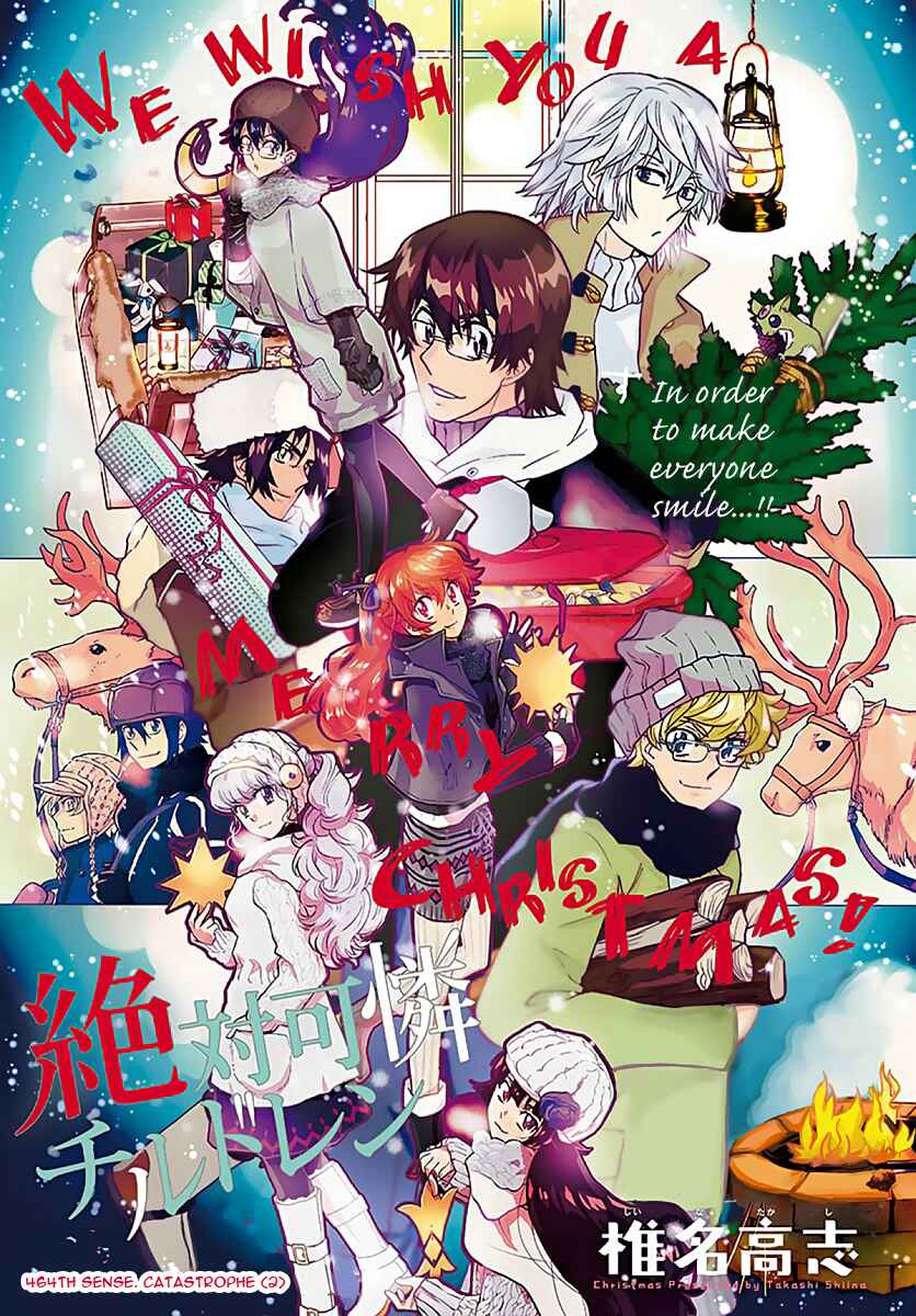 Page 1 Chapter 464 Zettai Karen Children