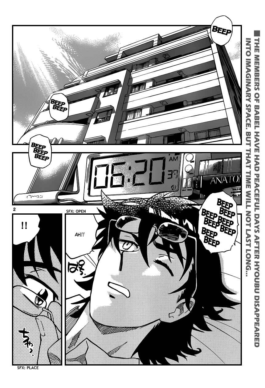 Page 3 Chapter 348 Zettai Karen Children