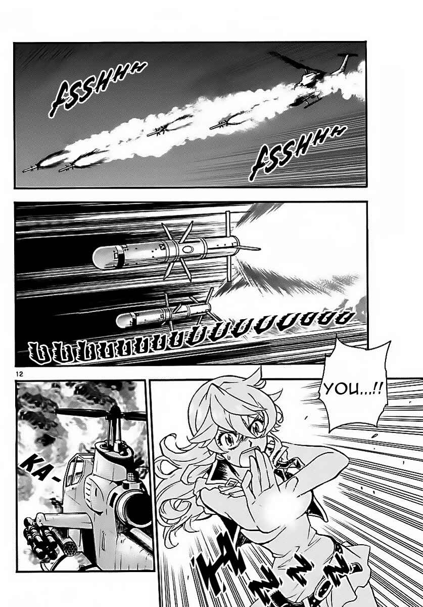 Page 11 Chapter 475 Zettai Karen Children
