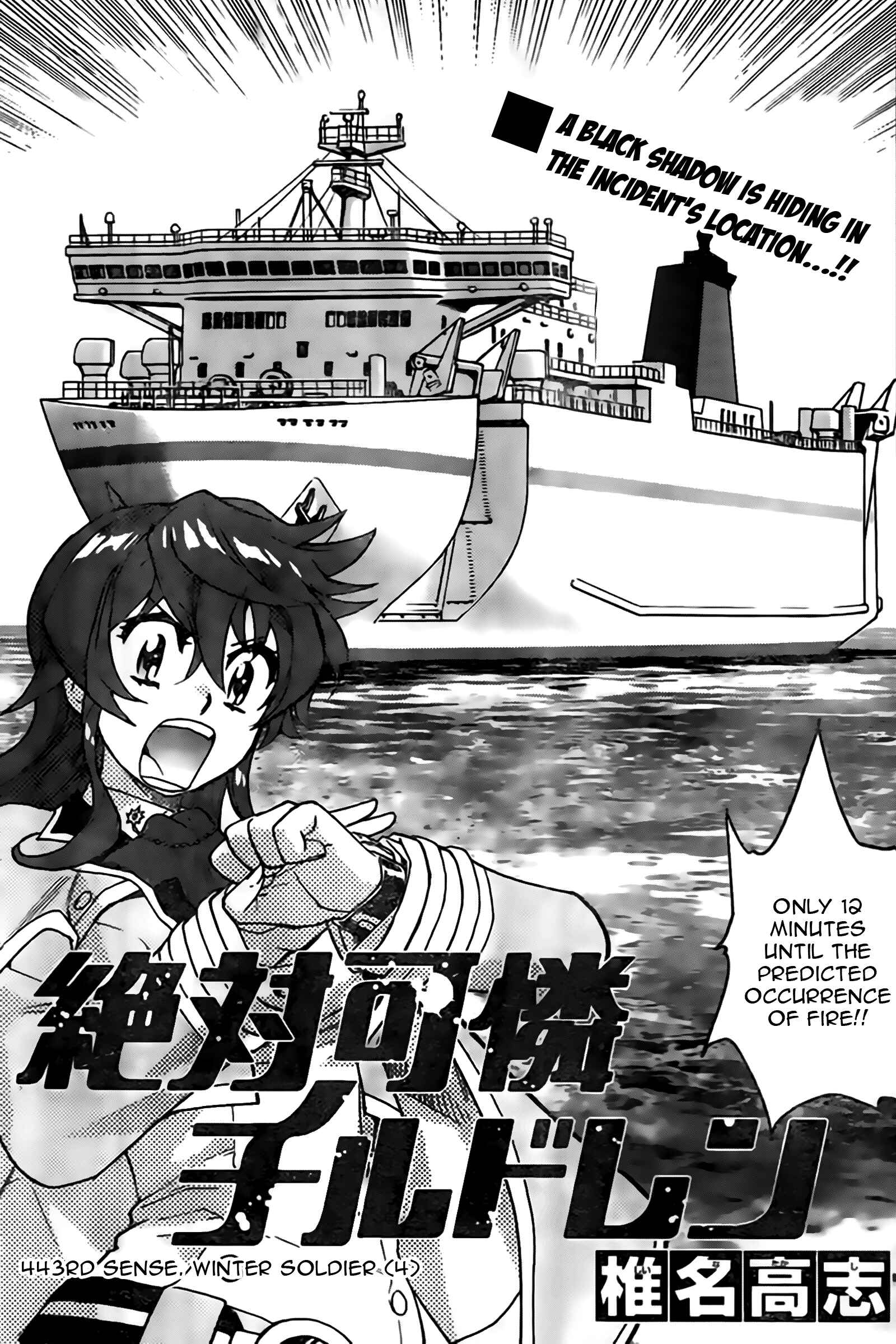 Page 1 Chapter 443 Zettai Karen Children