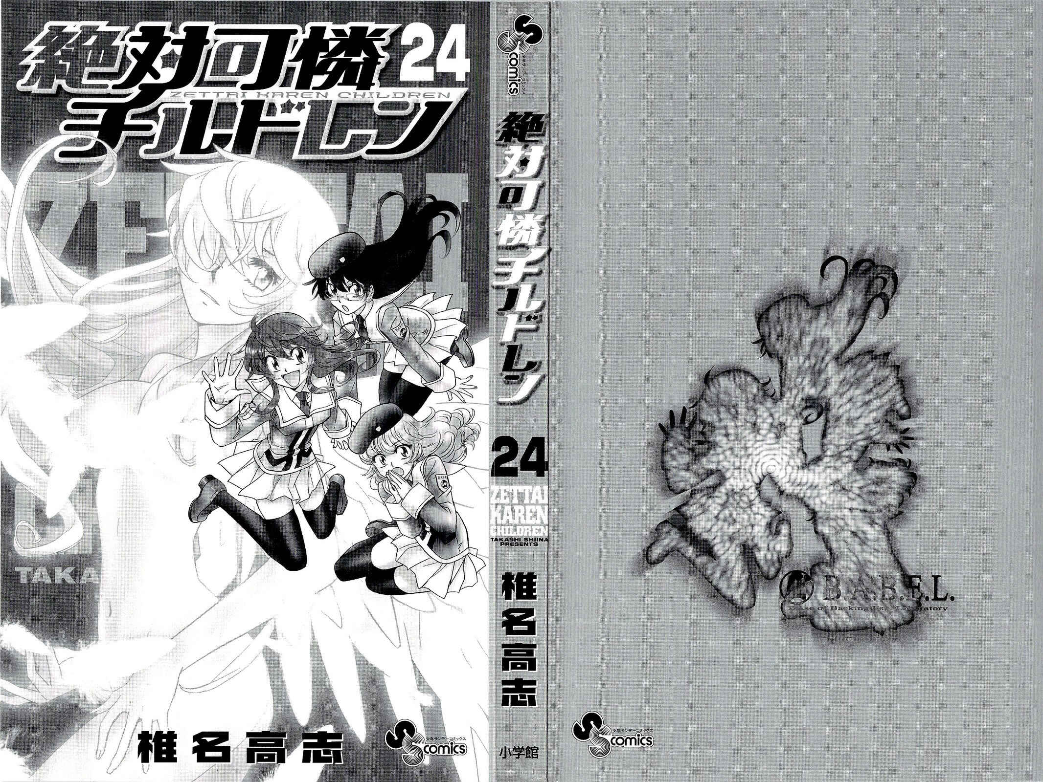 Page 2 Chapter 227.5 Zettai Karen Children