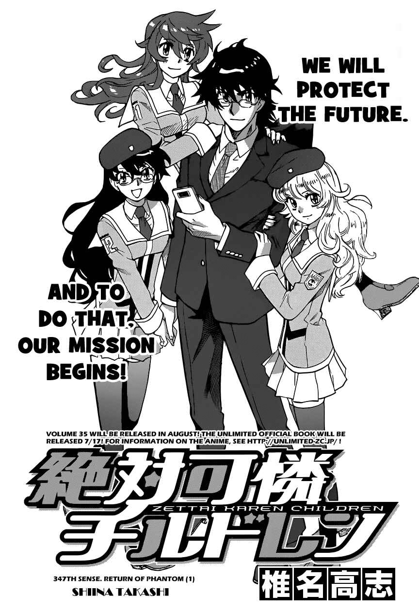 Page 1 Chapter 347 Zettai Karen Children