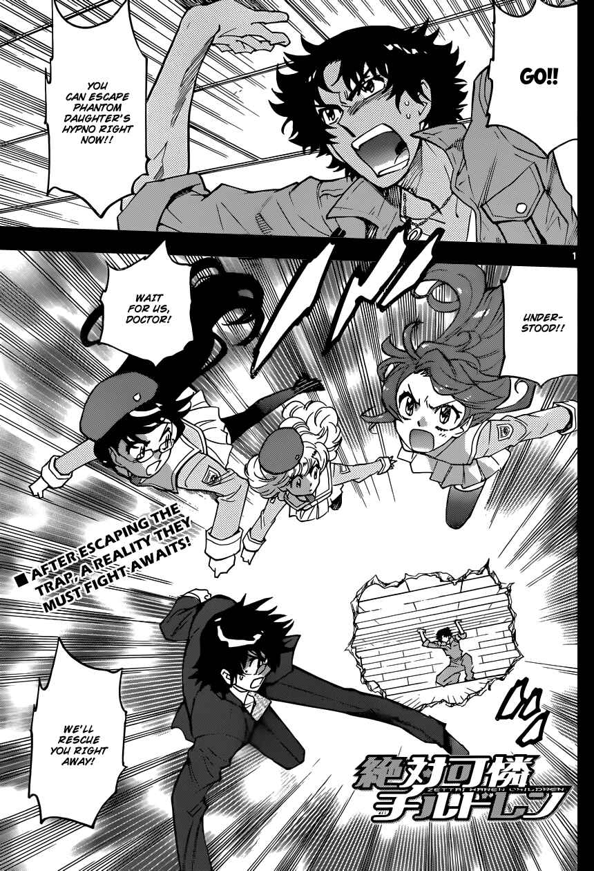 Page 1 Chapter 356 Zettai Karen Children