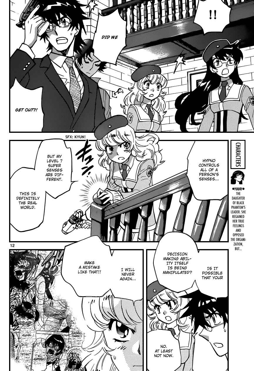Page 13 Chapter 356 Zettai Karen Children