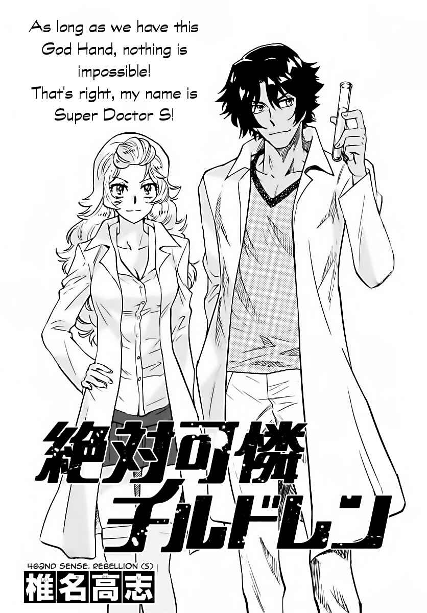 Page 1 Chapter 462 Zettai Karen Children