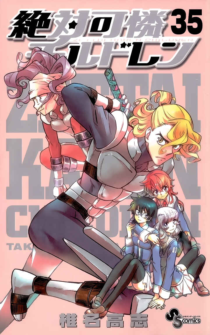 Page 1 Chapter 337.5 Zettai Karen Children
