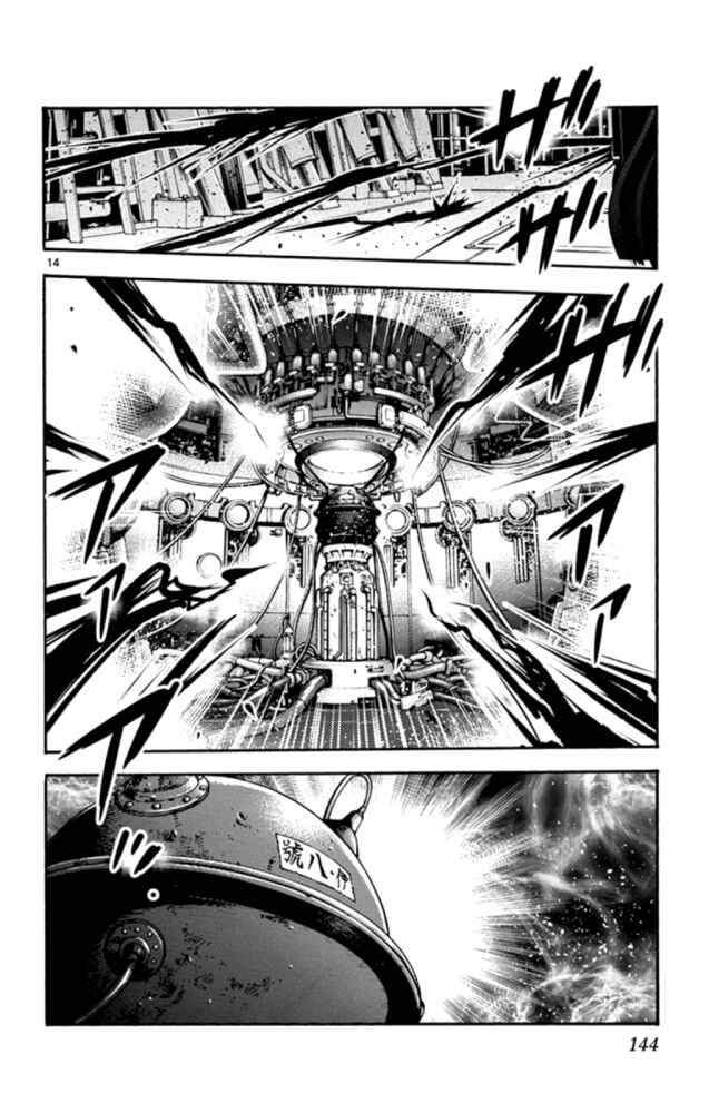 Page 15 Chapter 524 Zettai Karen Children