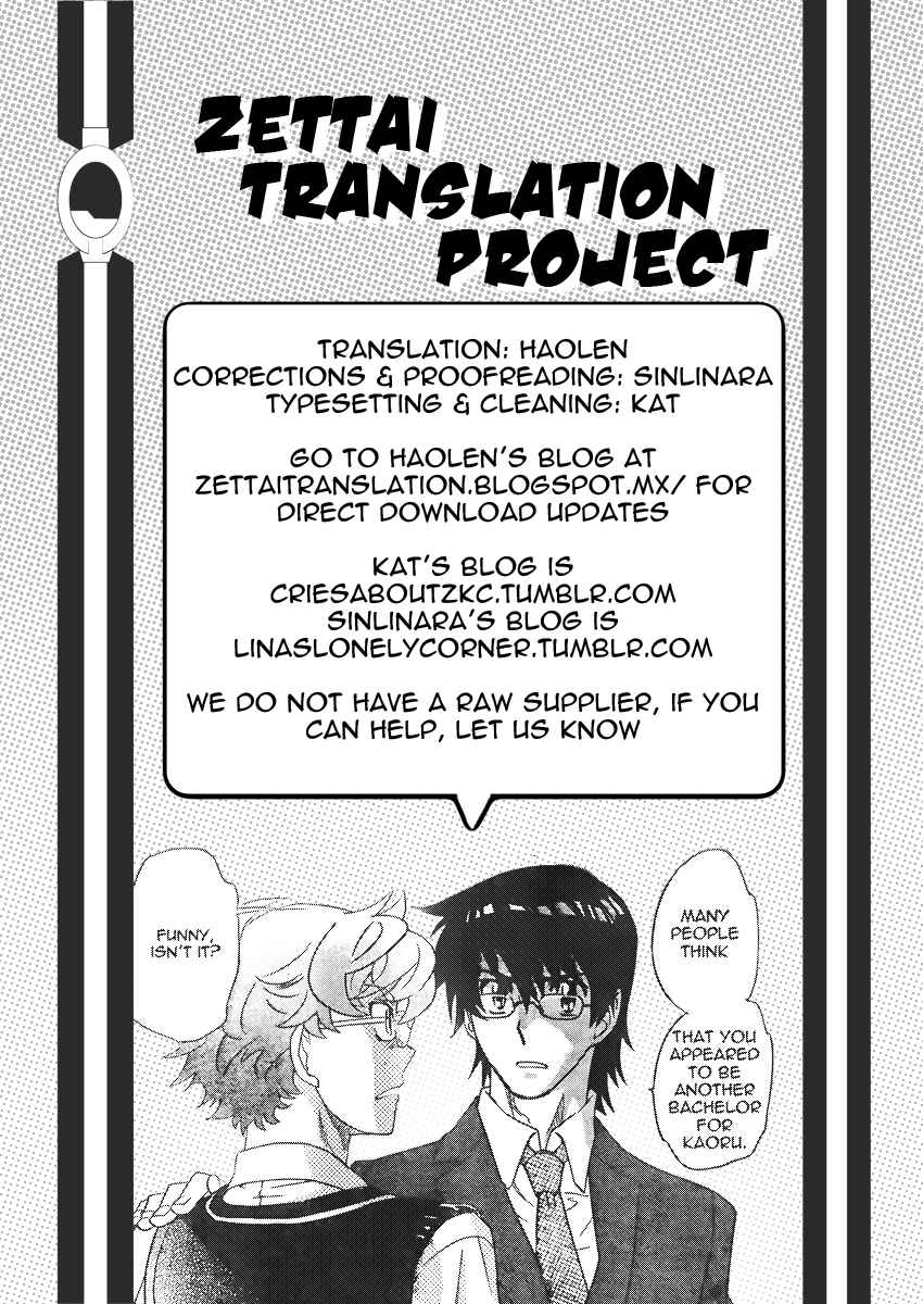 Page 19 Chapter 385 Zettai Karen Children