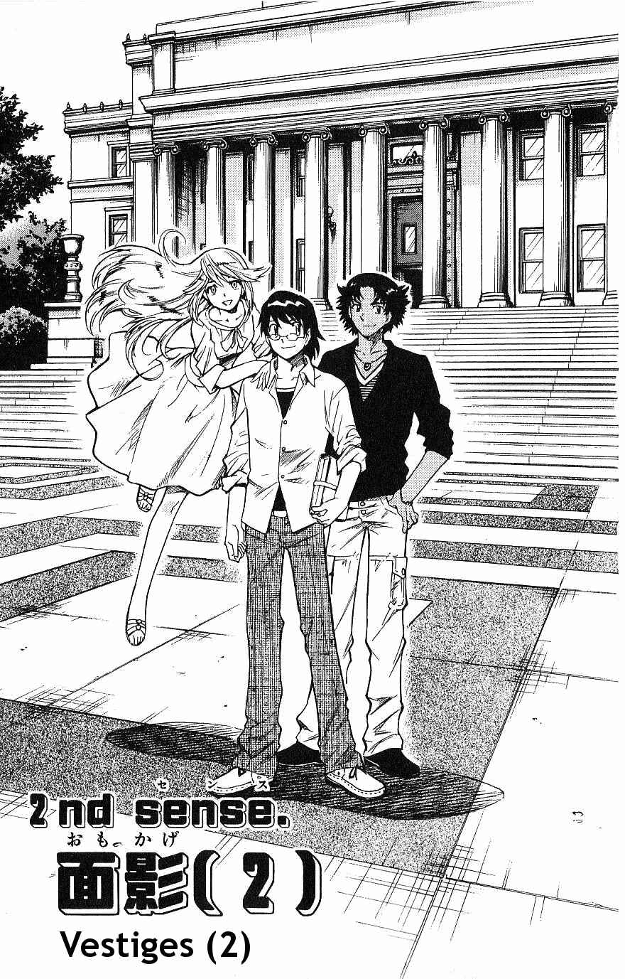 Page 1 Chapter 90 Zettai Karen Children
