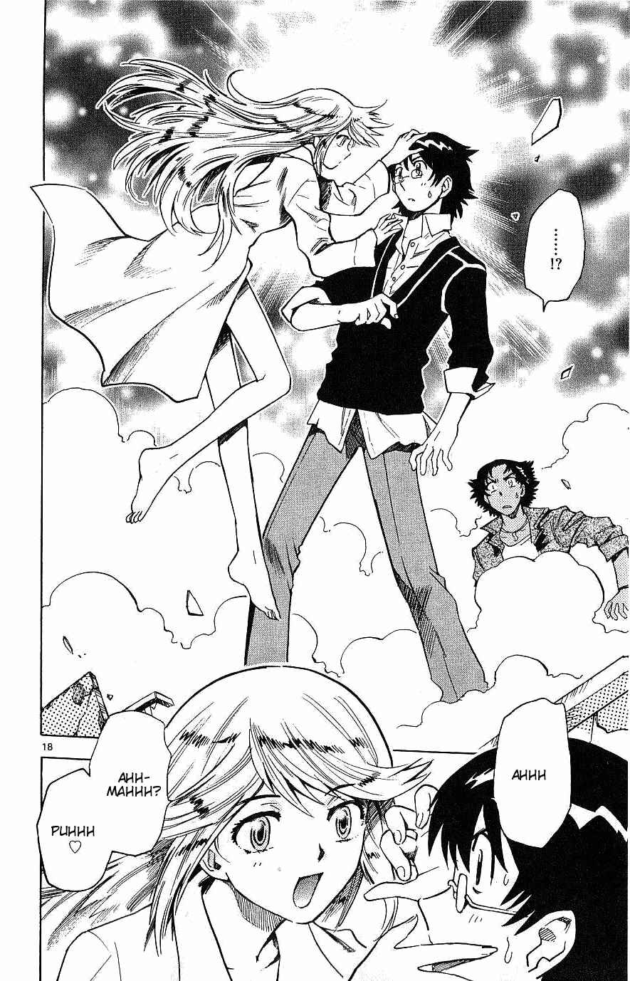 Page 18 Chapter 90 Zettai Karen Children