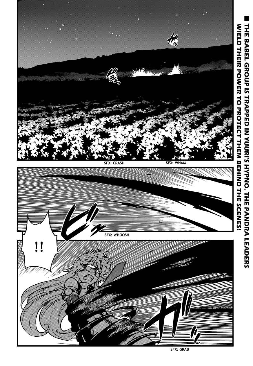 Page 3 Chapter 355 Zettai Karen Children