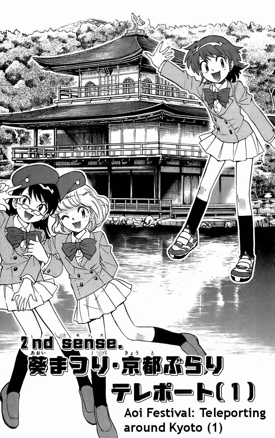 Page 1 Chapter 50 Zettai Karen Children