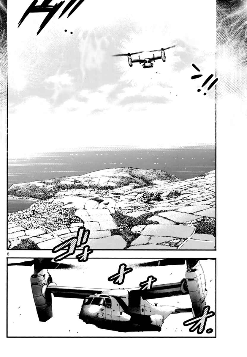 Page 9 Chapter 505 Zettai Karen Children