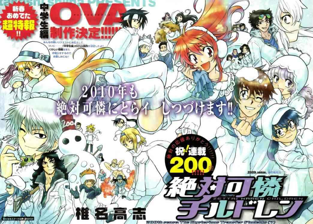 Page 1 Chapter 200 Zettai Karen Children