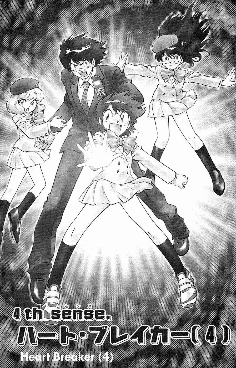 Page 1 Chapter 22 Zettai Karen Children