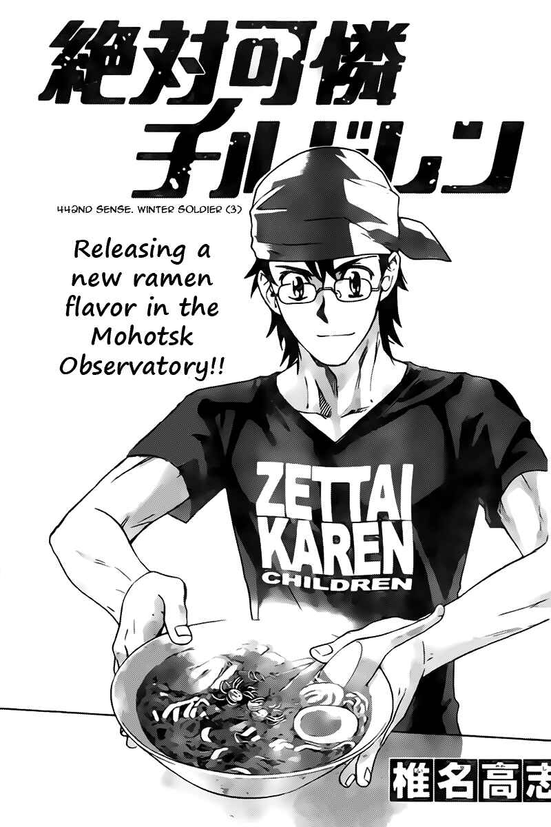 Page 1 Chapter 442 Zettai Karen Children