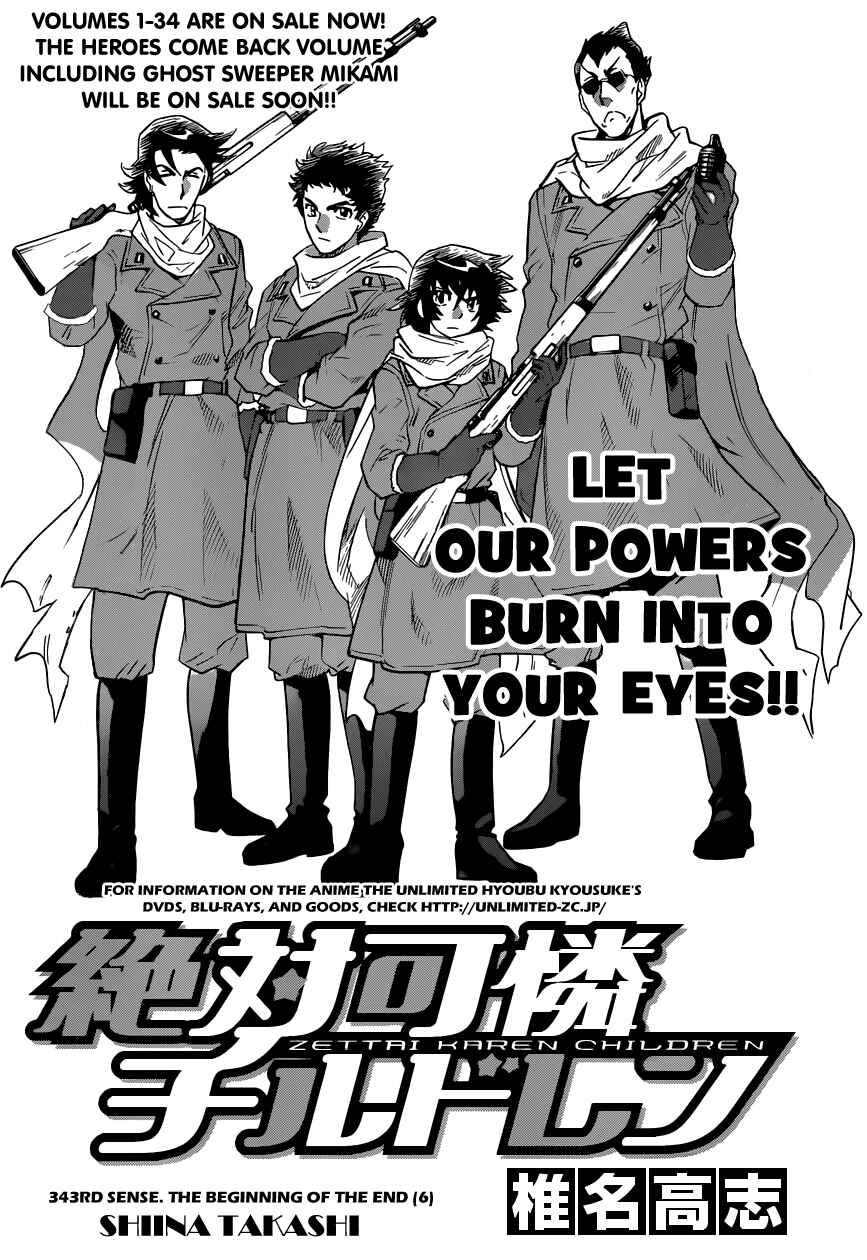 Page 3 Chapter 343 Zettai Karen Children