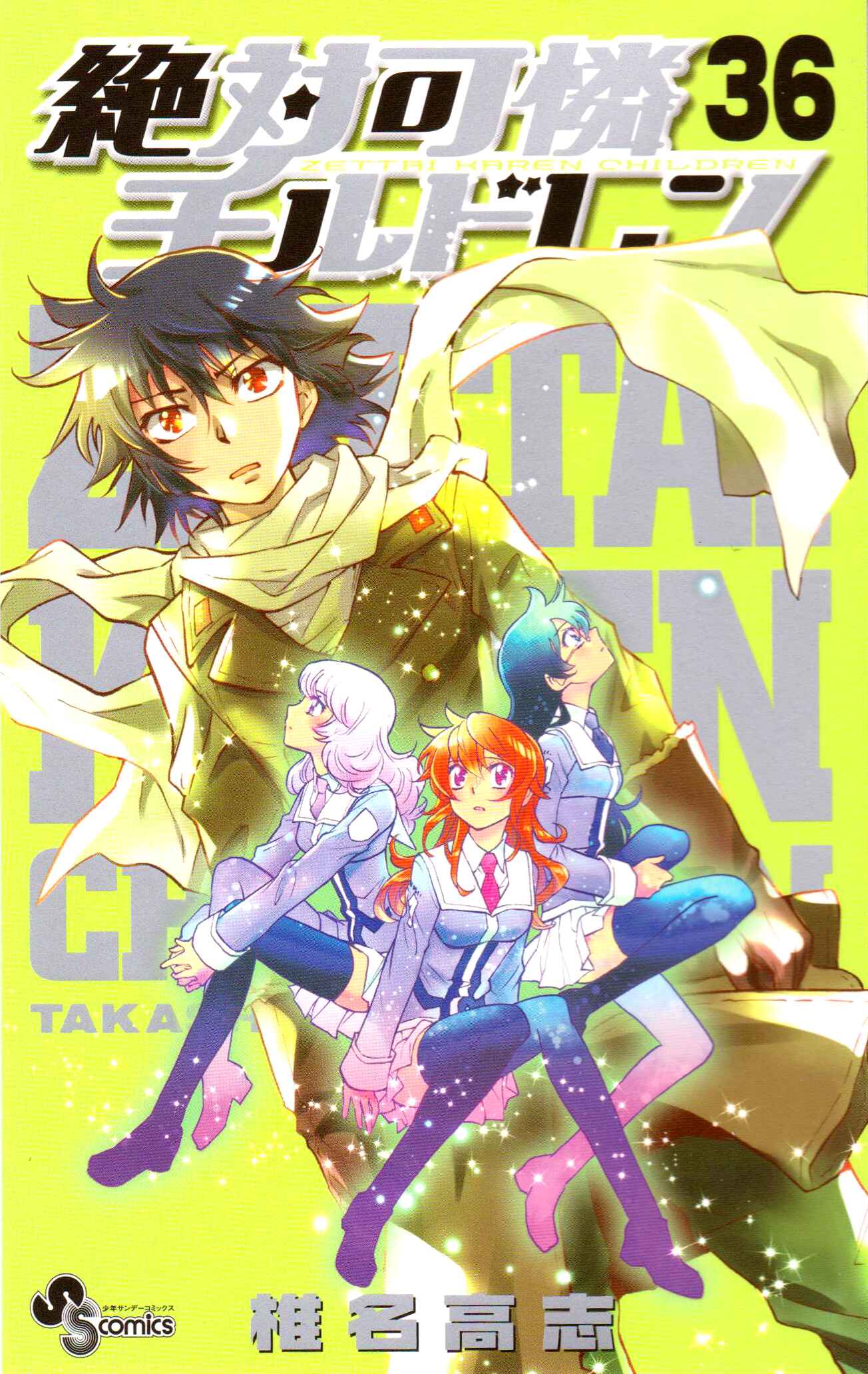 Page 1 Chapter 346.5 Zettai Karen Children