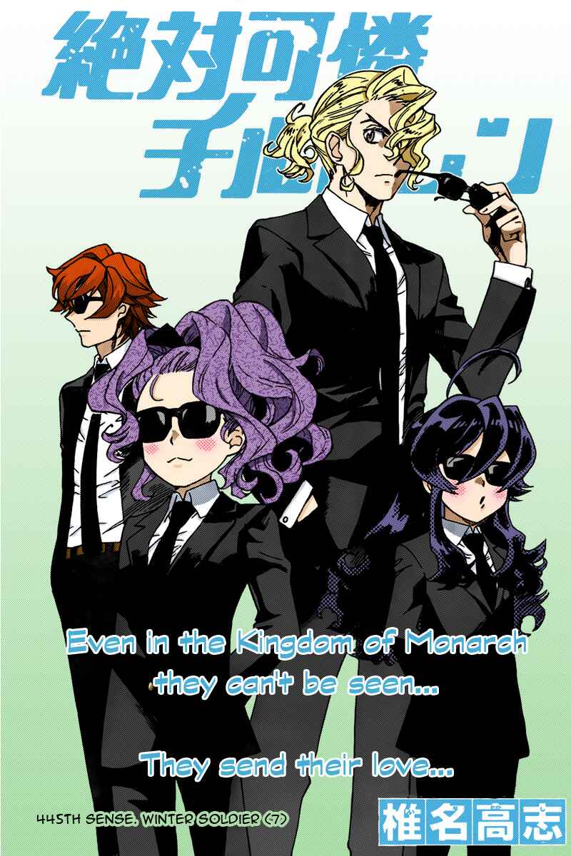 Page 1 Chapter 445 Zettai Karen Children