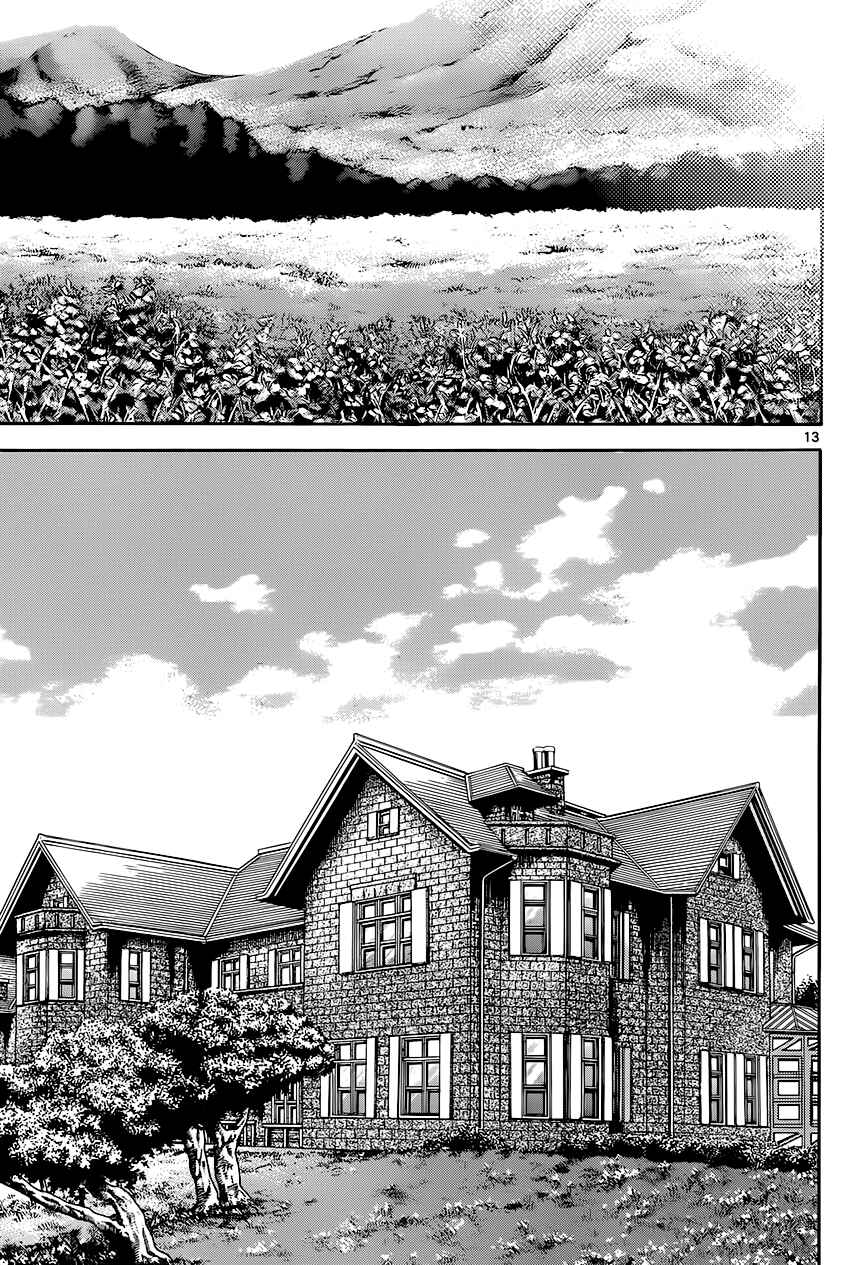 Page 14 Chapter 299 Zettai Karen Children