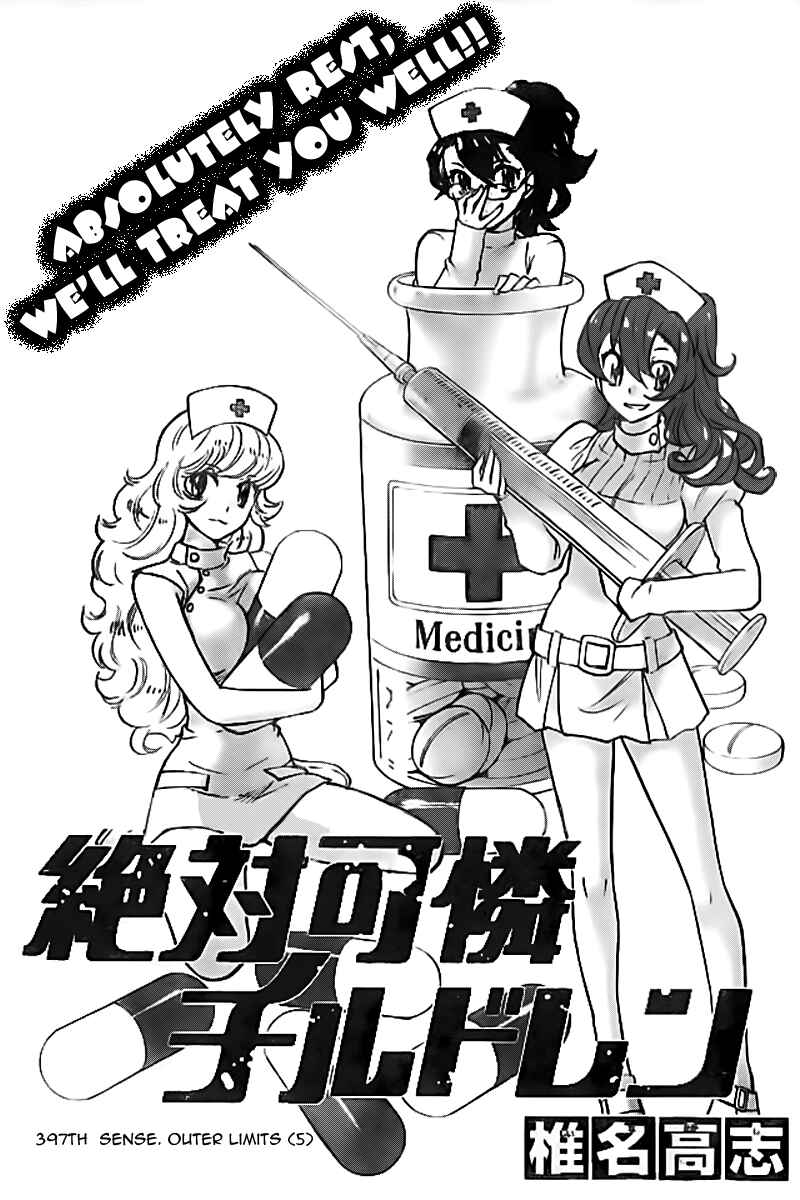 Page 1 Chapter 397 Zettai Karen Children