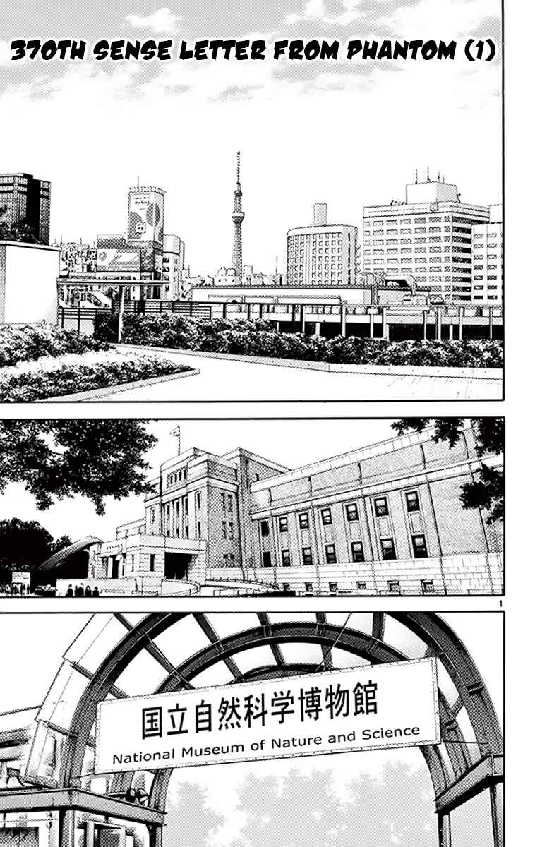 Page 1 Chapter 370 Zettai Karen Children