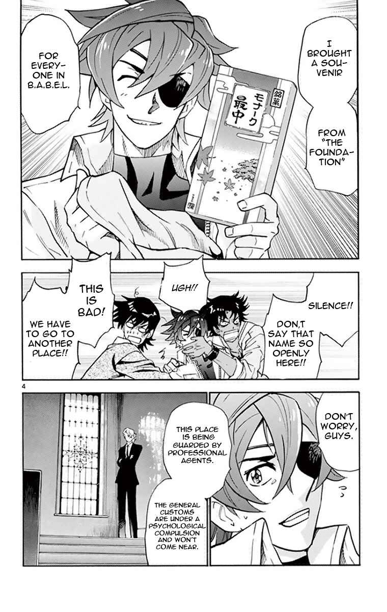 Page 4 Chapter 370 Zettai Karen Children