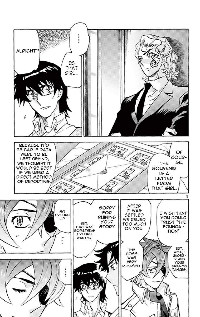 Page 5 Chapter 370 Zettai Karen Children