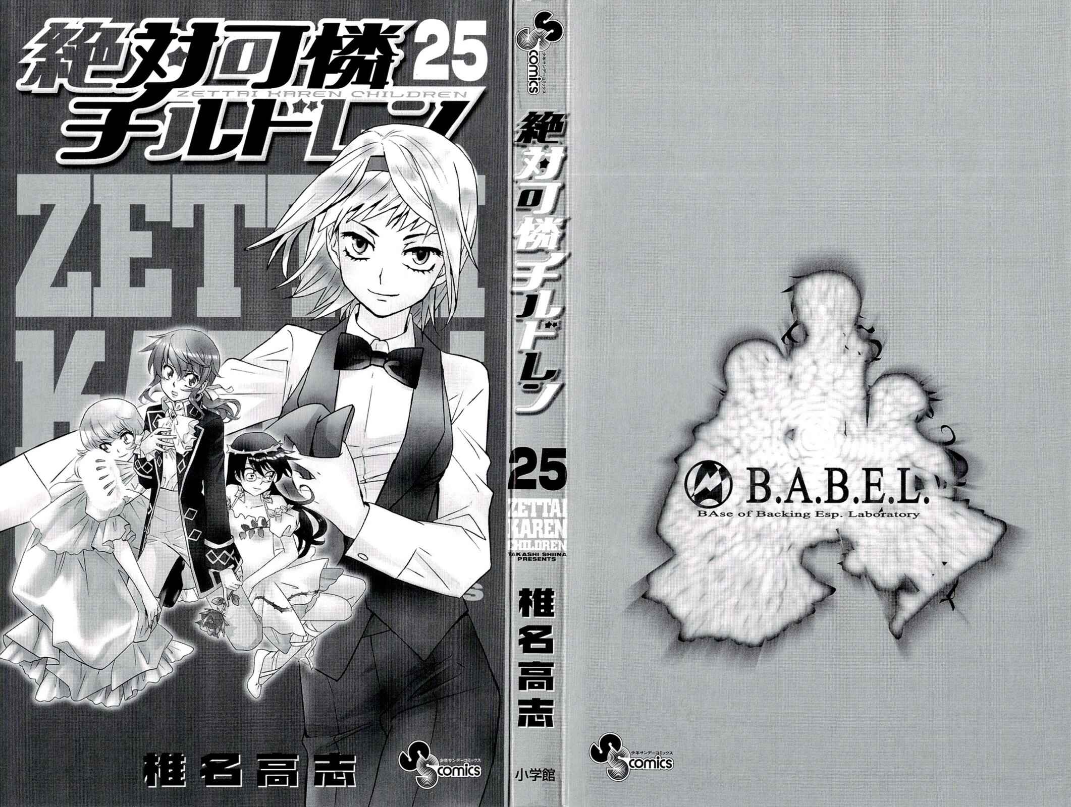 Page 34 Chapter 250 Zettai Karen Children