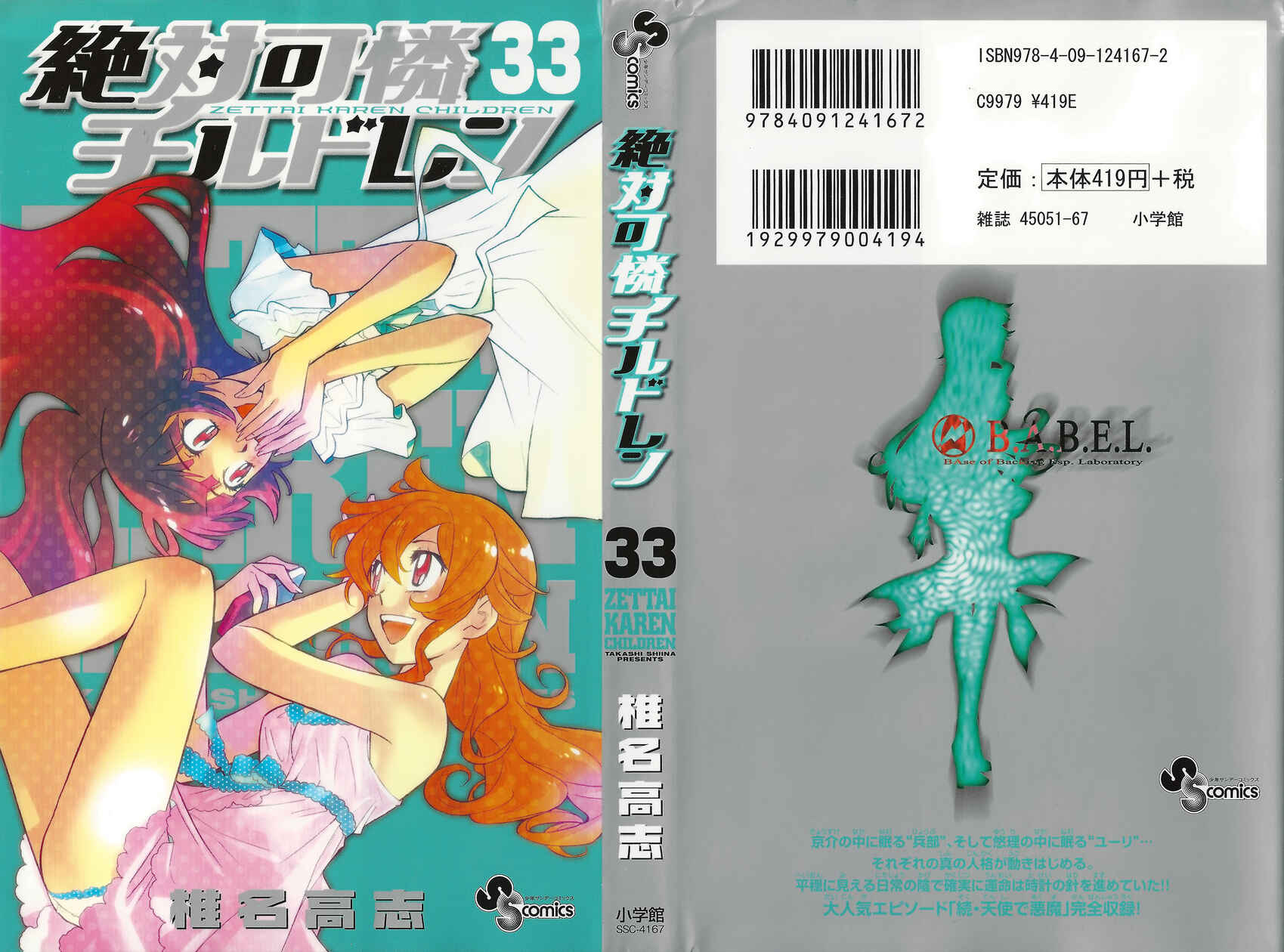 Page 1 Chapter 317.5 Zettai Karen Children