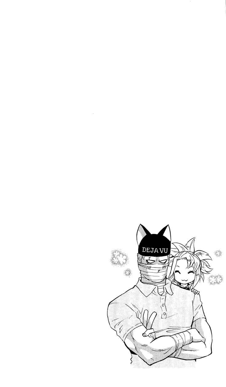 Page 7 Chapter 317.5 Zettai Karen Children