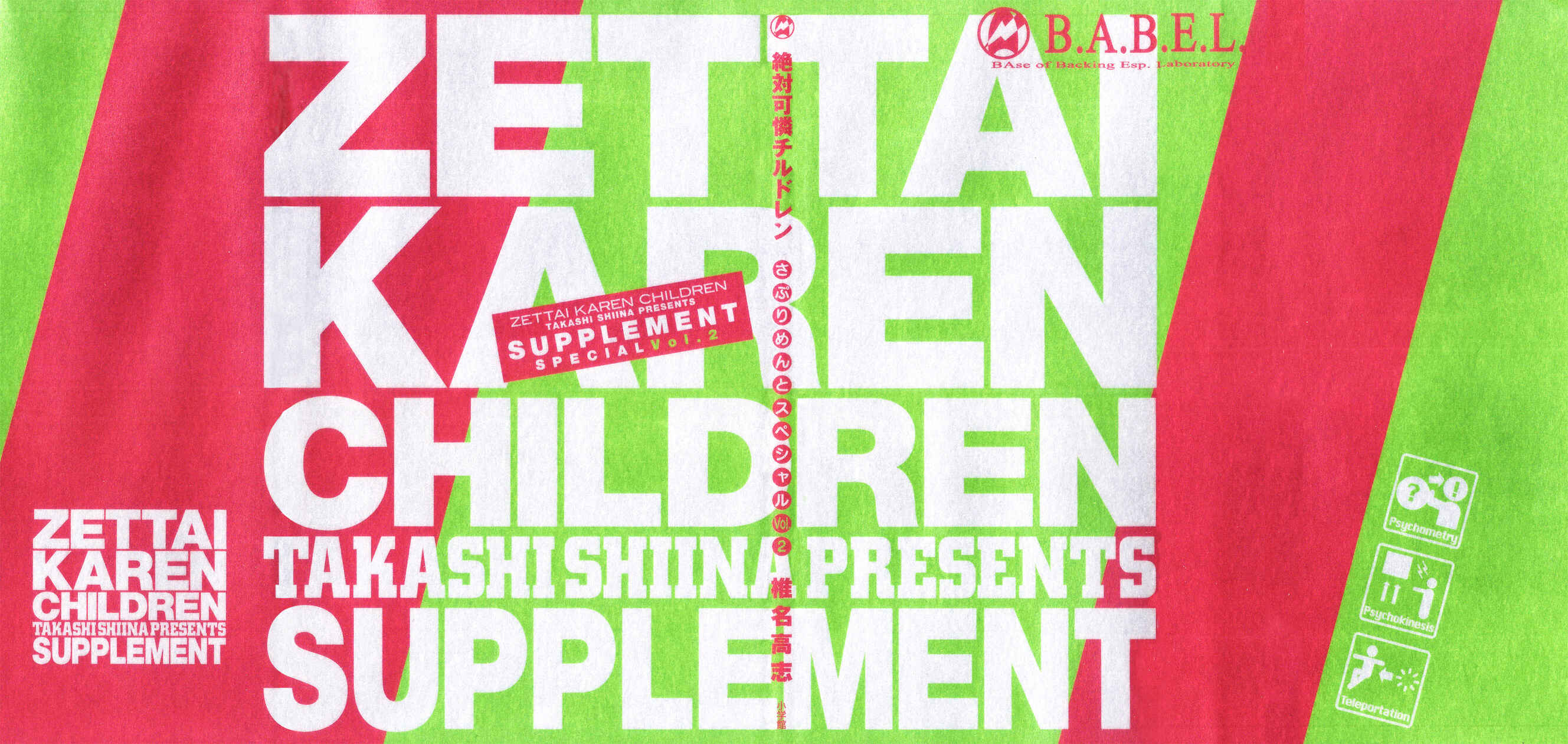 Page 1 Chapter 287.1 Zettai Karen Children