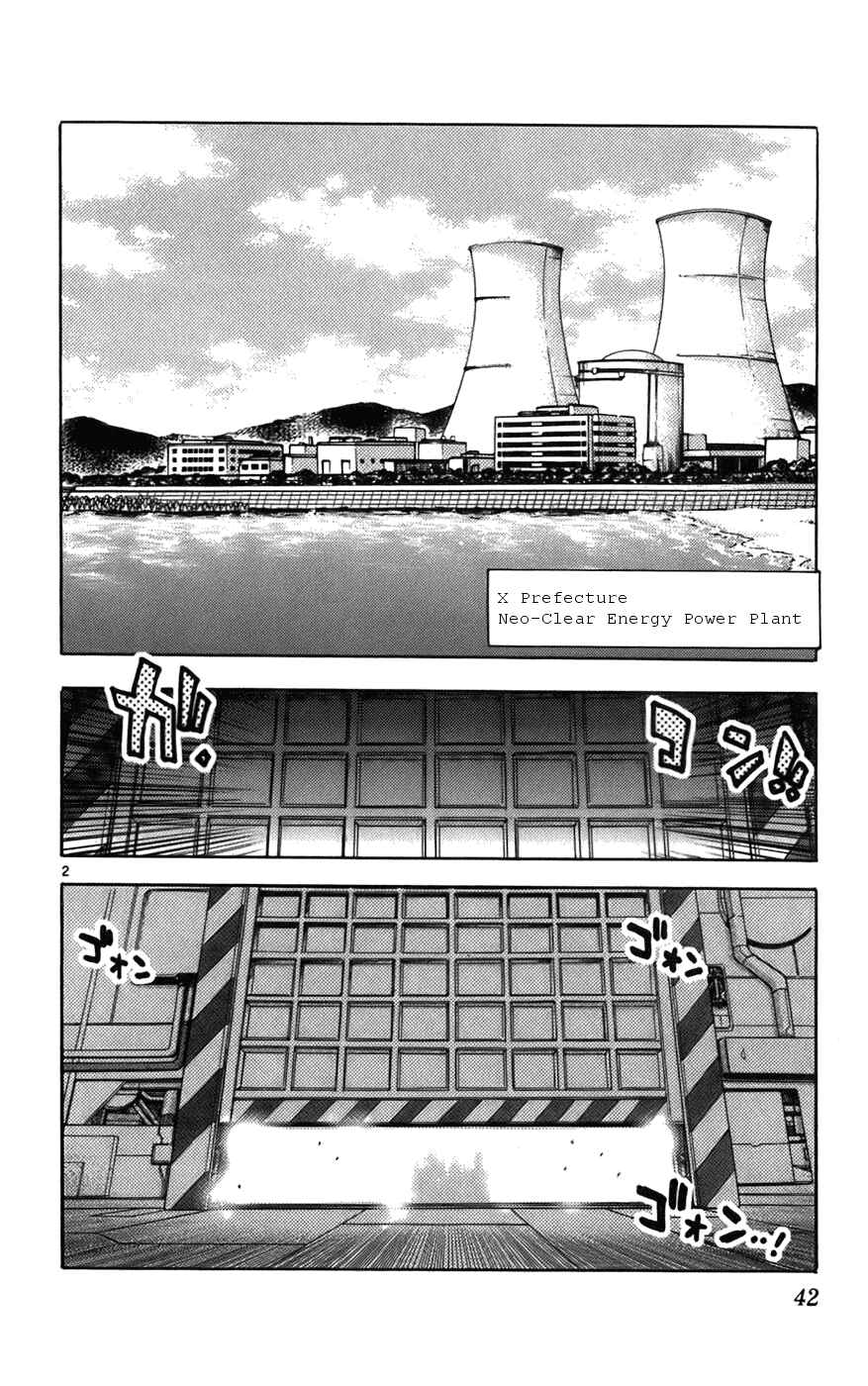 Page 2 Chapter 41 Zettai Karen Children