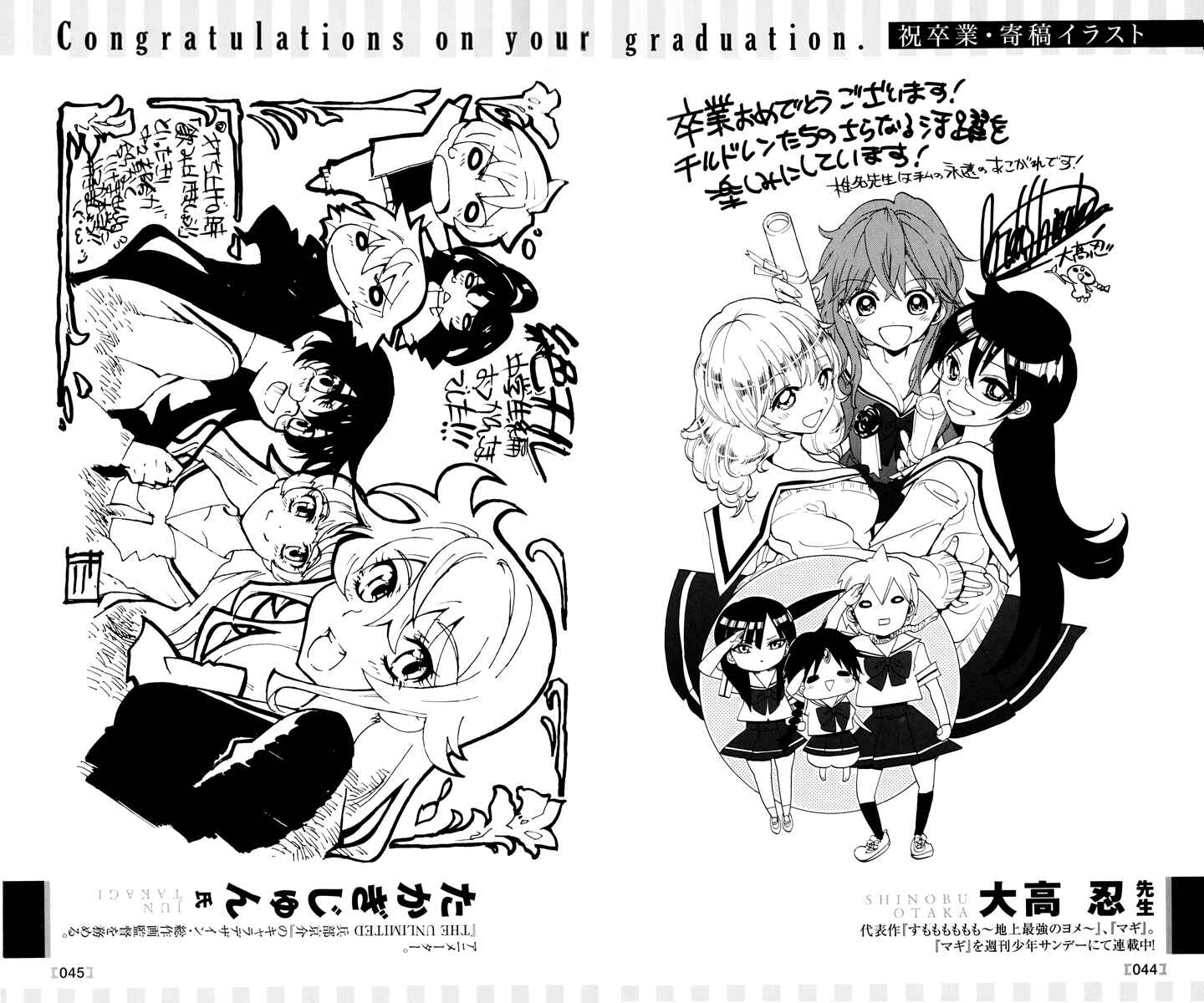 Page 18 Chapter 377.1 Zettai Karen Children