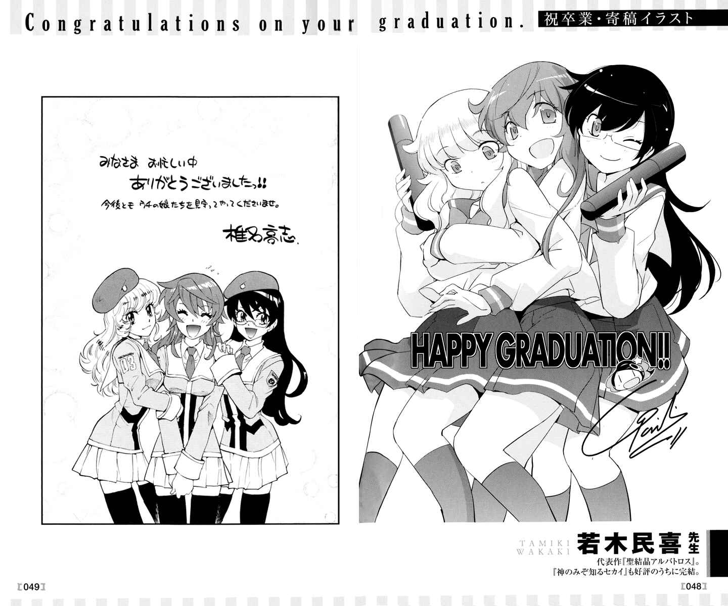 Page 20 Chapter 377.1 Zettai Karen Children