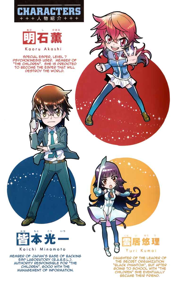 Page 4 Chapter 377.1 Zettai Karen Children