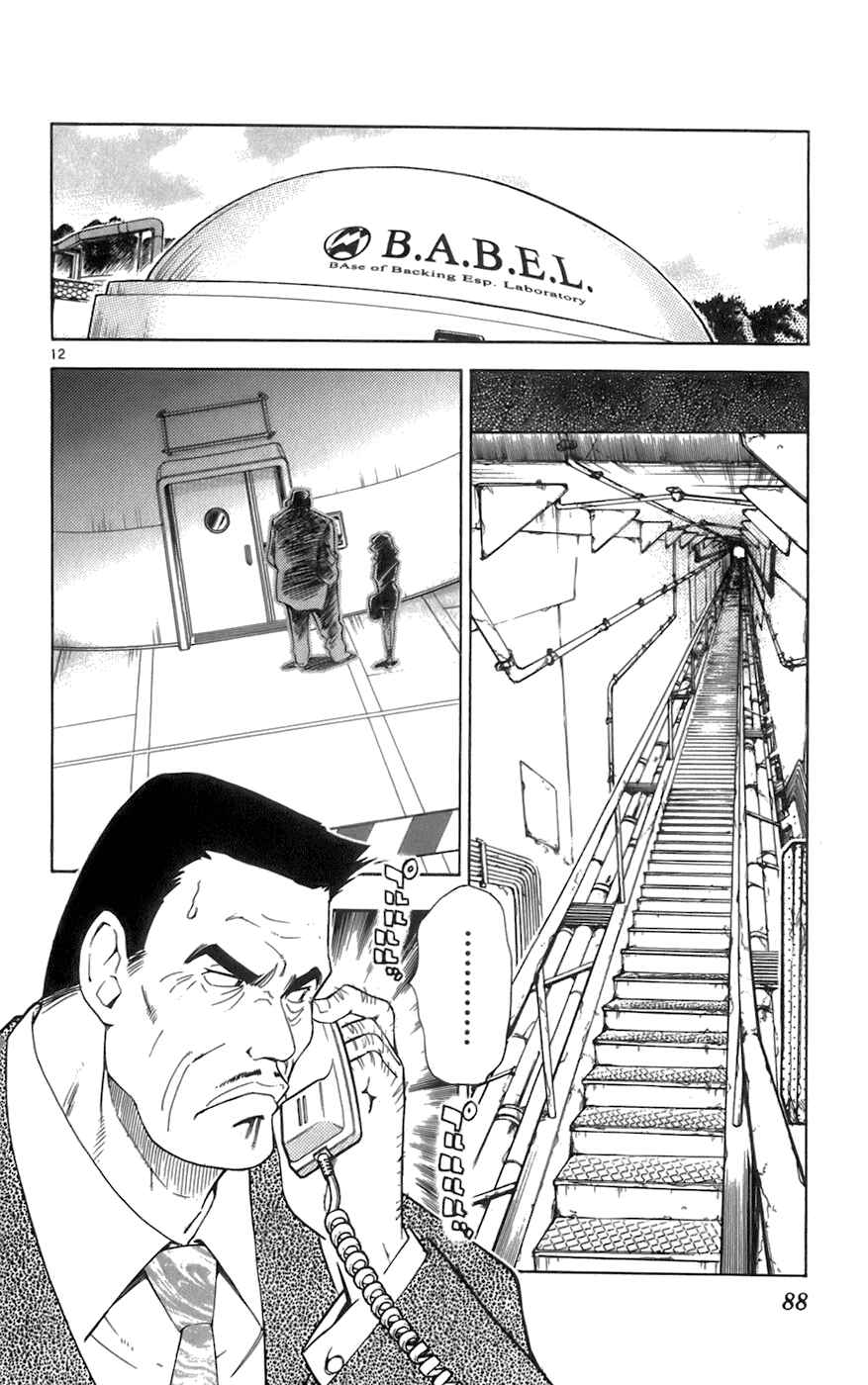Page 12 Chapter 43 Zettai Karen Children