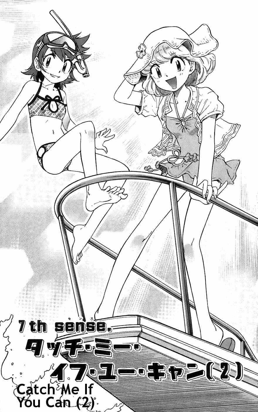 Page 1 Chapter 55 Zettai Karen Children
