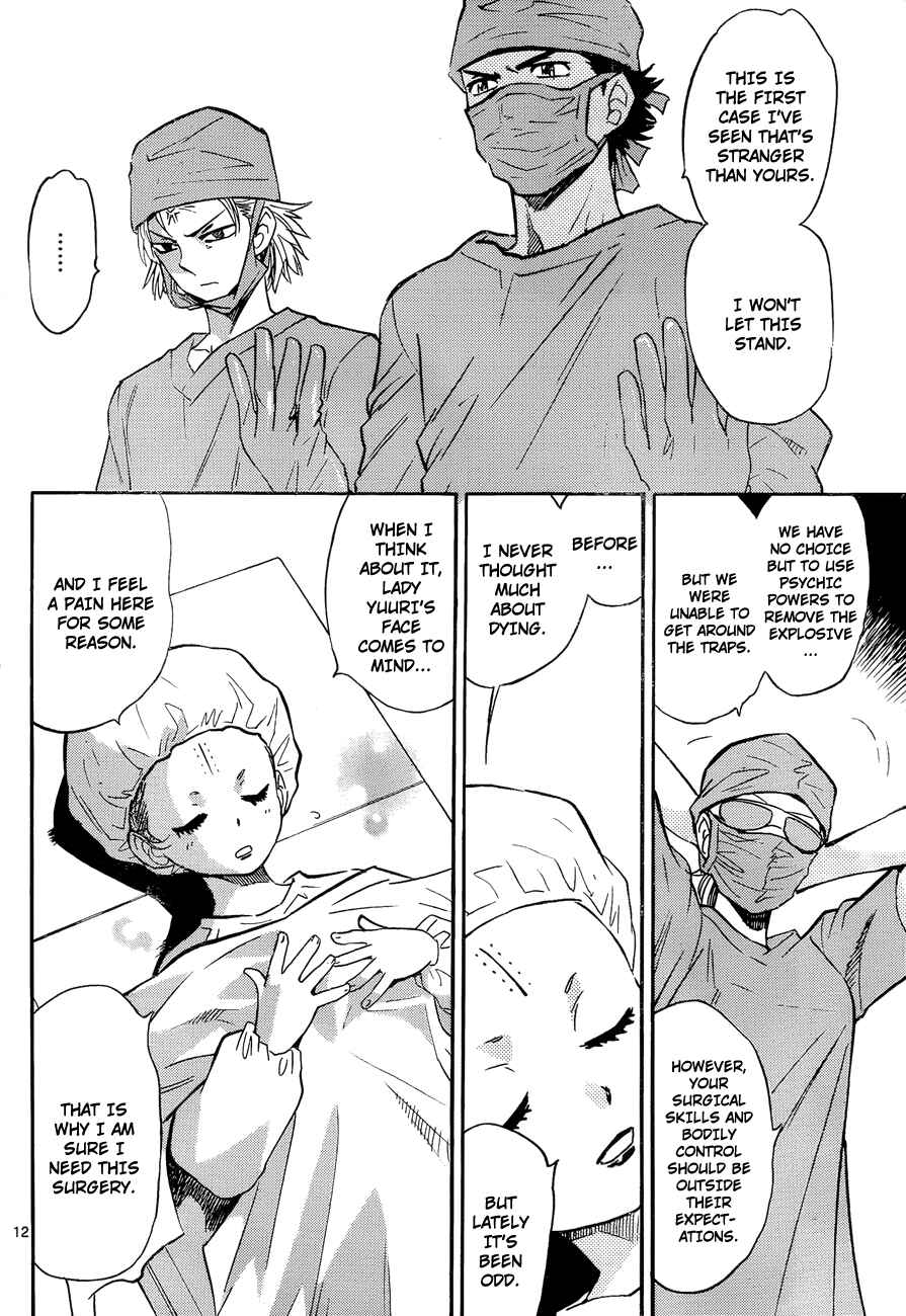 Page 12 Chapter 273 Zettai Karen Children