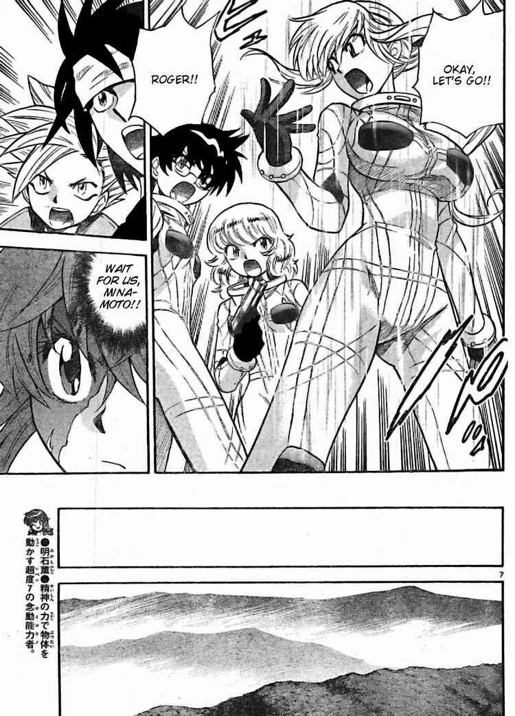 Page 7 Chapter 169 Zettai Karen Children