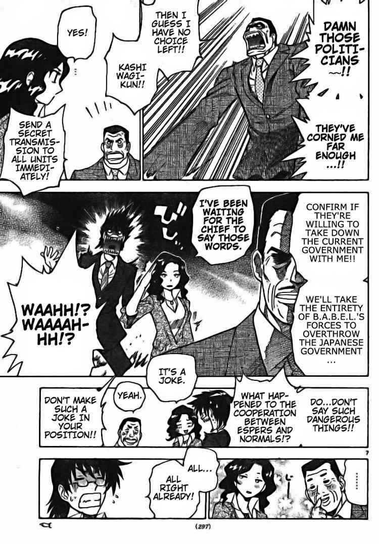 Page 7 Chapter 172 Zettai Karen Children
