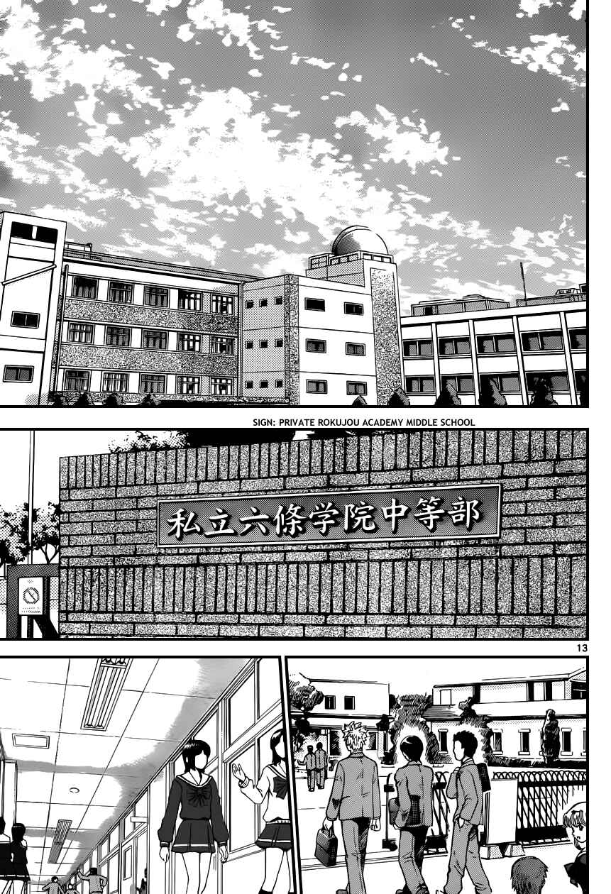 Page 14 Chapter 328 Zettai Karen Children