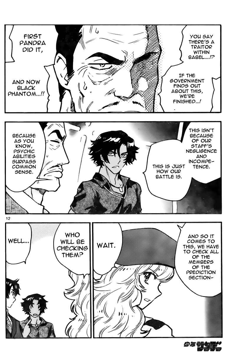 Page 12 Chapter 430 Zettai Karen Children